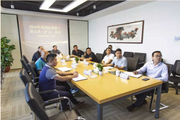 研精致思 全力冲刺丨天高集团举行2019年经营班子第五次（扩大）会议